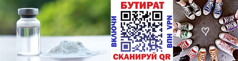 Бутират вода  Богучар 