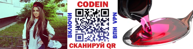 Кодеин напиток Lean (лин)  Богучар 