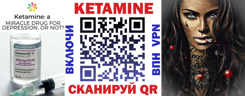 купить наркотики цена  Богучар  кракен онион  Кетамин VHQ 