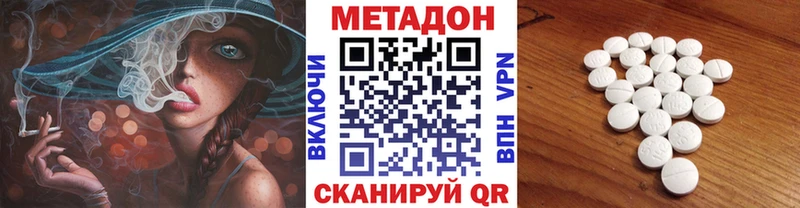 Метадон белоснежный Богучар